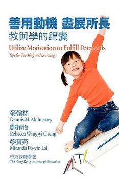 Paperback Utilize Motivation to Fulfill Potentials: Tips for Teaching and Learning (PB) [Chinese] Book