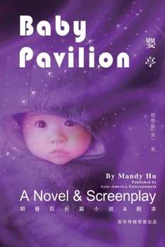 Paperback Baby Pavilion&#23156;&#20141;: a collection of short stories Book