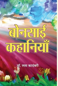 Hardcover Bonsai Kahaniyan [Hindi] Book