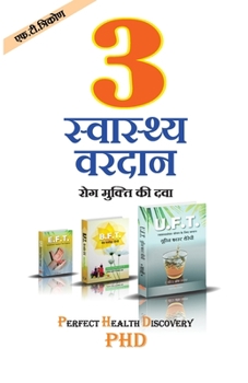 Paperback 3 Swasthya Wardaan - F.T. Trikon (Hindi) [Hindi] Book