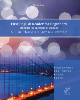 First English Reader for Beginners ?? ??????? ???? ????: Bilingual for Speakers of Chinese (Graded English Readers for Chinese) (Chinese Edition)