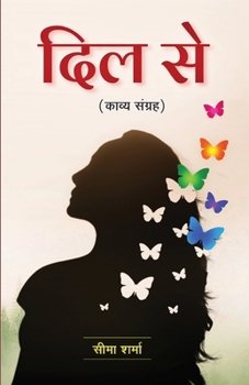 Paperback Dil Se [Hindi] Book