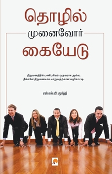 Paperback Thozhil Munaivor Kaiyedu [Tamil] Book