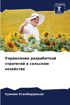 Paperback Управление разработкой & [Russian] Book