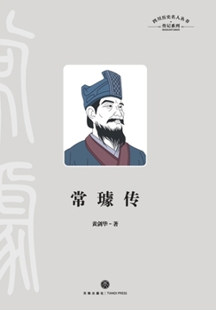 Paperback A Biography of Chang Qu/常璩传 [Chinese] Book