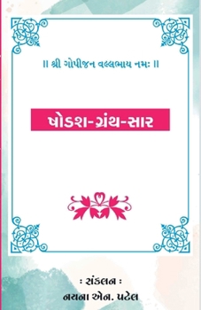 Paperback Sodash Granth Shar [Gujarati] Book