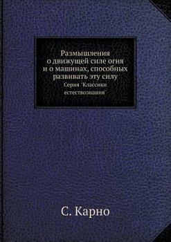 Razmyshleniya O Dvizhuschej Sile Ognya I O Mashinah, Sposobnyh Razvivat Etu Silu Seriya "Klassiki Estestvoznaniya"