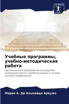 Paperback Учебные программы, учебн [Russian] Book