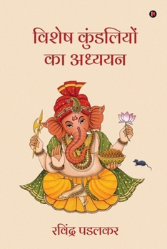 ????? ????????? ?? ?????? (Hindi Edition)