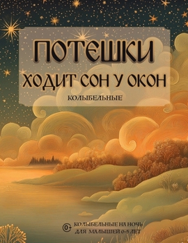 ???????. ????? ??? ? ????: ... ??? ??????? 0-5 ??? (???????) (Russian Edition)