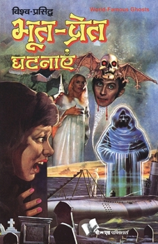 Paperback Bhoot Pret Ghatnaye [Hindi] Book