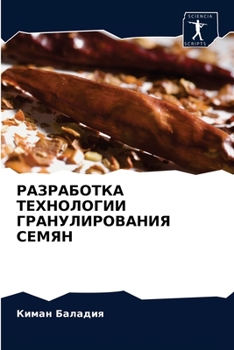 Paperback &#1056;&#1040;&#1047;&#1056;&#1040;&#1041;&#1054;&#1058;&#1050;&#1040; &#1058;&#1045;&#1061;&#1053;&#1054;&#1051;&#1054;&#1043;&#1048;&#1048; &#1043;& [Russian] Book