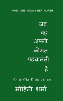 Paperback When She Knows Her Worth (Hindi version): A Journey from Silence to Strength [Hindi] Book