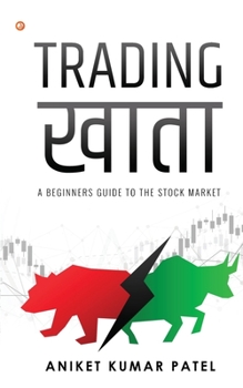 Paperback Trading Khata Book