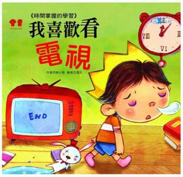 Paperback I like to watch TV (with CD)(Chinese Edition) [Unknown] Book