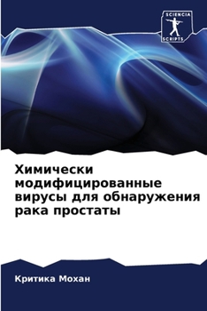 Paperback Химически модифицирова&# [Russian] Book