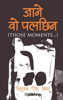 Paperback Jane Wo Palchhin: Those moments Book