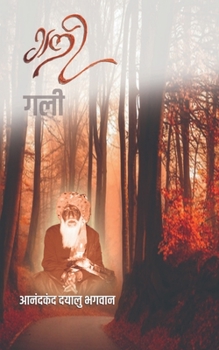 Paperback Gali / गली [Hindi] Book