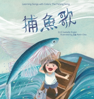 Hardcover Learning Songs with Colors: The Fishing Song: A bilingual singable book in Traditional Chinese, English, and Pinyin Book
