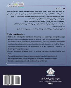 Paperback As-Salaamu 'Alaykum textbook part eight: Textbook for learning & teaching Arabic as a foreign language [Arabic] Book