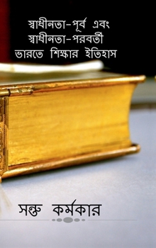 Hardcover History of Education in Pre-Independence & Post-Independence India [Bengali] Book