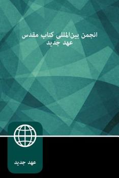 Paperback Farsi New Testament, Paperback [Persian] Book