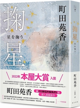 Paperback Star [Chinese] Book