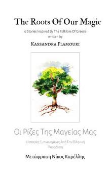 The Roots Of Our Magic: 6 Stories Inspired By The Folklore Of Greece