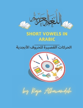 Paperback Short Vowels in Arabic Book
