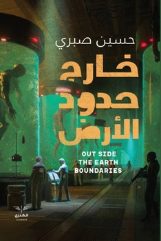 Paperback خارج حدود الأرض [Arabic] Book