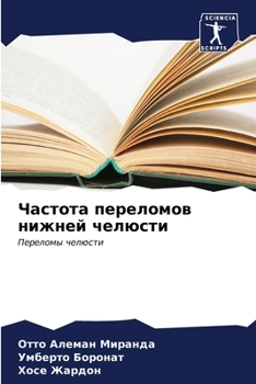 Paperback &#1063;&#1072;&#1089;&#1090;&#1086;&#1090;&#1072; &#1087;&#1077;&#1088;&#1077;&#1083;&#1086;&#1084;&#1086;&#1074; &#1085;&#1080;&#1078;&#1085;&#1077;& [Russian] Book