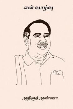 Paperback En Vazhvu [Tamil] Book