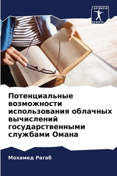 Paperback &#1055;&#1086;&#1090;&#1077;&#1085;&#1094;&#1080;&#1072;&#1083;&#1100;&#1085;&#1099;&#1077; &#1074;&#1086;&#1079;&#1084;&#1086;&#1078;&#1085;&#1086;&# [Russian] Book