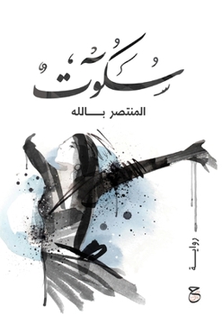 ???? (Arabic Edition)