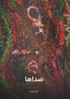 Paperback صداها: دفترِ یکم [Persian] Book
