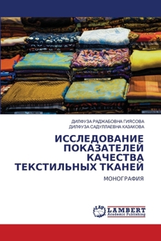 Paperback ИССЛЕДОВАНИЕ ПОКАЗАТЕЛ&# [Russian] Book