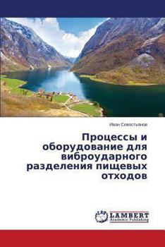 Paperback Protsessy I Oborudovanie Dlya Vibroudarnogo Razdeleniya Pishchevykh Otkhodov [Russian] Book