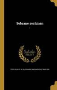 Hardcover Sobrane sochinen; 1 [Russian] Book