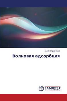 Paperback Volnovaya adsorbtsiya [Russian] Book