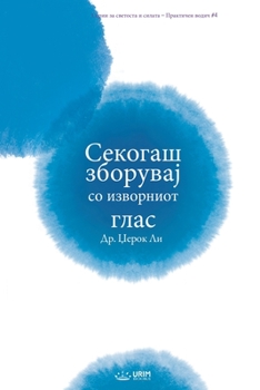 Paperback Секогаш зборувај со изво [Macedonian] Book