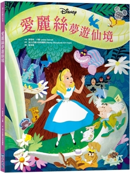Walt Disney's Alice in Wonderland (Little Golden Books)