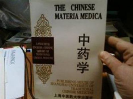 Paperback Chinese Materia Medica Book