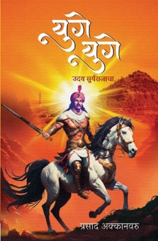 Paperback &#2351;&#2369;&#2327;&#2375; &#2351;&#2369;&#2327;&#2375; [Marathi] Book