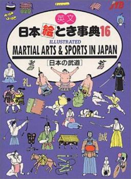 Paperback Martial Arts and Sports in Japan #16 Book