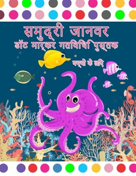 सी एनिमल डॉट मार्कर ... कí