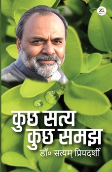 Paperback Kuchh Satya Kuchh Samajh [Hindi] Book