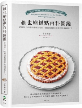 Paperback Viennese Patisserie Encyclopedia [Chinese] Book