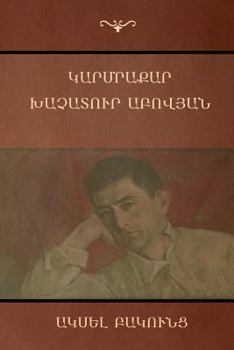 Paperback Կարմրաքար; Խաչատուր Աբով [Armenian] Book