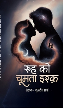 Rooh Ko Choomta Ishq: Labon Se Rooh Tak Ka Safar