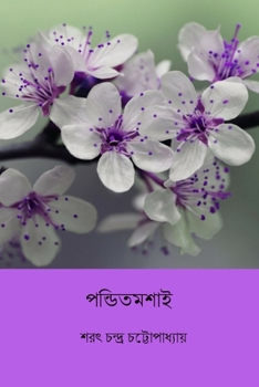 Paperback Pandit Mashai [Undetermined] Book